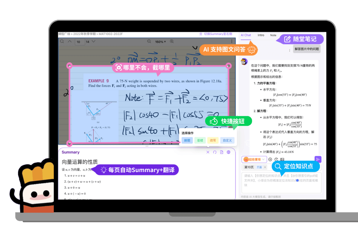 薯塔AI
