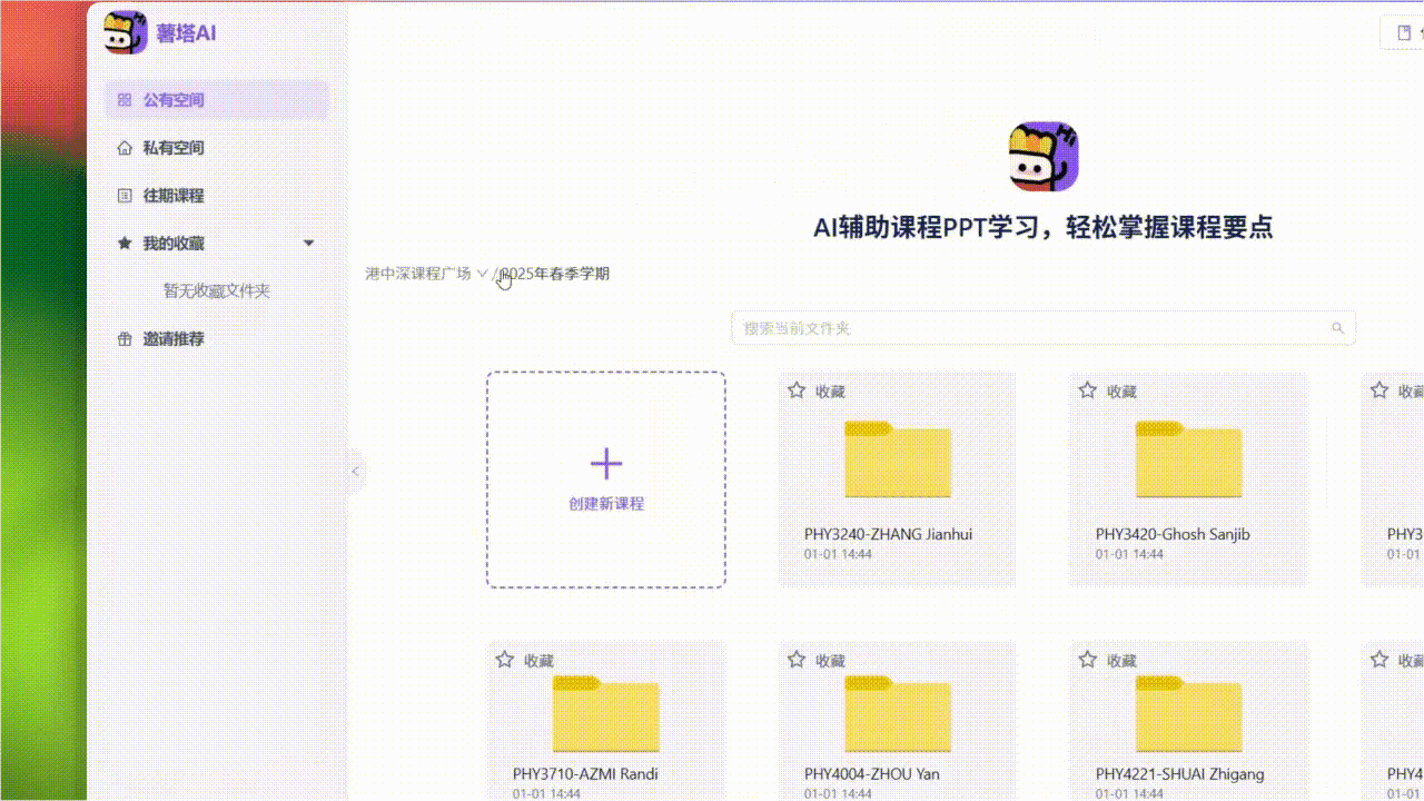 学科翻译展示